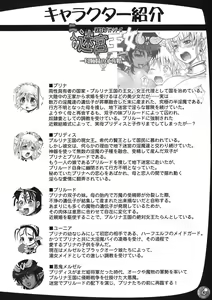 Page 4 of TGWOA 31 - Futari no Meikyuu Oujo V ~Haha Shimai no Soudatsukon~ - preview thumbnail