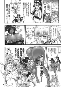 Page 8 of TGWOA 31 - Futari no Meikyuu Oujo V ~Haha Shimai no Soudatsukon~ - preview thumbnail