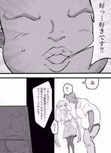 Page 3 of Furareta node Onaho to Tsunagete Gaman Jigoku ni Shite Yarimashita (^-^)/ - preview thumbnail