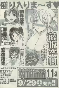 Page 168 of Comic Doki! Special 2007-10 - preview thumbnail