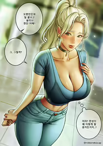 Page 23 of CEO and Bodyguard - preview thumbnail