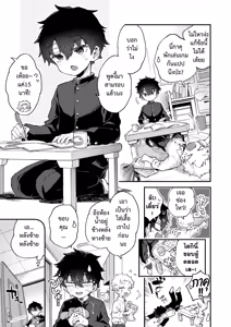 Page 3 of Candy Blue | แคนดี้บลู สาวแกล อมใจ - preview thumbnail