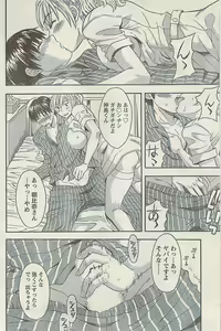 Page 152 of Comic Doki! Special 2007-11 - preview thumbnail
