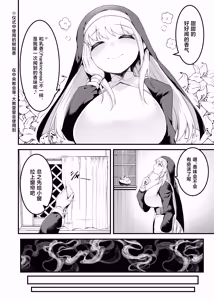 Page 3 of Itoshi no Anata to Ecchi Shitai - I Want to "H" with My Beloved Omake Biyaku Zangeshitsu - preview thumbnail