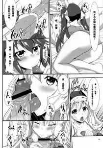 Page 8 of Orimura Trigger - preview thumbnail