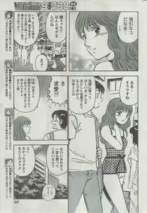 Page 247 of Monthly Vitaman 2008-08 - preview thumbnail