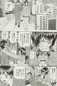 Page 247 of Young Comic 2006-12 - preview thumbnail