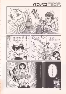 Page 56 of Pakopako TIME - preview thumbnail