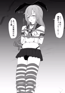 Page 422 of イコイコ憩 - preview thumbnail