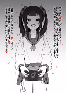 Page 56 of イコイコ憩 - preview thumbnail