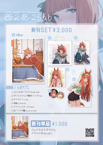 Page 20 of えみょ - preview thumbnail