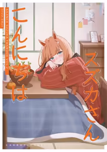 Page 24 of えみょ - preview thumbnail