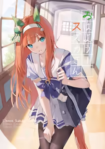 Page 27 of えみょ - preview thumbnail