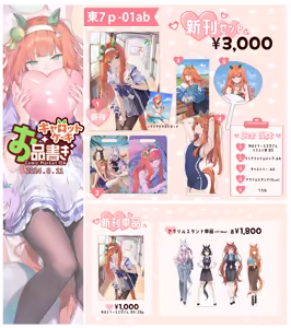 Page 28 of えみょ - preview thumbnail
