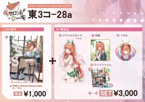 Page 50 of えみょ - preview thumbnail