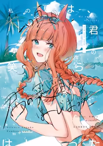 Page 7 of えみょ - preview thumbnail