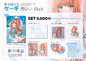 Page 8 of えみょ - preview thumbnail