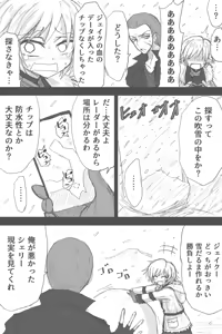 Page 1070 of ゼロツー - preview thumbnail