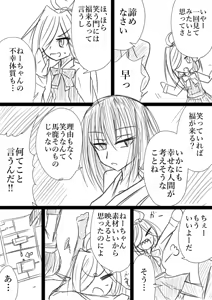 Page 247 of ゼロツー - preview thumbnail