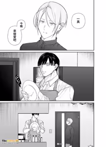 Page 3 of Hakusan-sensei wa ijiwaru saretai︱白山老师想被坏心眼地对待 - preview thumbnail