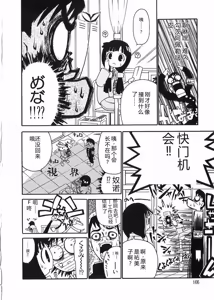 Page 168 of Chikan Yamakan Dairinkan - preview thumbnail