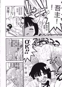Page 176 of Chikan Yamakan Dairinkan - preview thumbnail