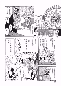 Page 56 of Chikan Yamakan Dairinkan - preview thumbnail