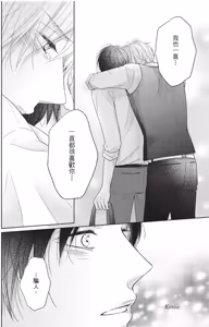 Page 168 of Tsuzuki wa Mata Yoru ni︱后续就留到深夜 - preview thumbnail