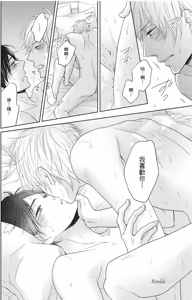 Page 176 of Tsuzuki wa Mata Yoru ni︱后续就留到深夜 - preview thumbnail