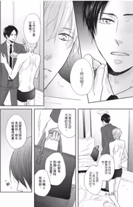 Page 56 of Tsuzuki wa Mata Yoru ni︱后续就留到深夜 - preview thumbnail