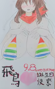 Page 43 of Senran Kagura Fan arts - preview thumbnail