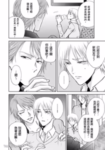 Page 168 of Oppai Aibu~︱胸部爱抚～课长离不开我的乳头～ - preview thumbnail