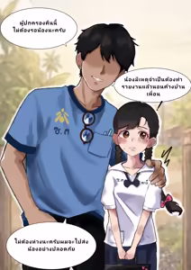 Got Fucked for Skipping School — hentai manga cover on Fhentai