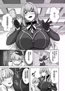 Page 168 of ［Nicoby］Takao no Seijijou - preview thumbnail