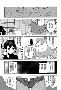 Page 168 of ［Takatsu］Hitozuma A-san to Musuko no Yuujin N-kun - Married wife A and son's friend N-kun - preview thumbnail