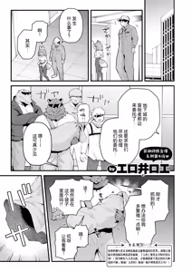 Zetsumetsu Kikikaihi File Rea Rabirin no Baai | 灭绝危机回避档案 稀有拉比林篇 - hentai manga cover image