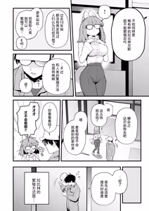 Page 4 of Zetsumetsu Kikikaihi File Rea Rabirin no Baai | 灭绝危机回避档案 稀有拉比林篇 - preview thumbnail