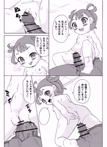 Page 3 of Ayakashi no Sumu Hai Buil - preview thumbnail