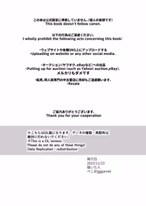 Page 3 of 事務員重岳さんの外勤記録 - preview thumbnail