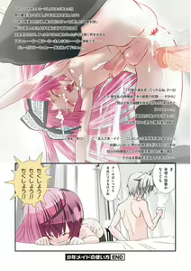 Page 4 of Shounen Maid Curo-kun ~Josoukko-Hen~ - preview thumbnail