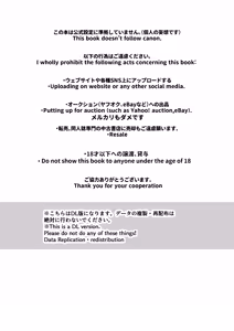 Page 3 of 獣之聲 - preview thumbnail