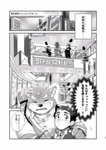 Page 23 of 孝の字の恋路を見守り隊（見守るだけとはいっていない） - preview thumbnail