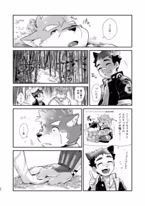 Page 30 of 孝の字の恋路を見守り隊（見守るだけとはいっていない） - preview thumbnail