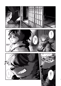 Page 3 of 孝の字の恋路を見守り隊（見守るだけとはいっていない） - preview thumbnail