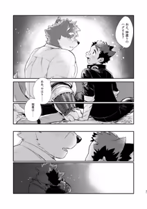 Page 31 of 孝の字の恋路を見守り隊（見守るだけとはいっていない） - preview thumbnail