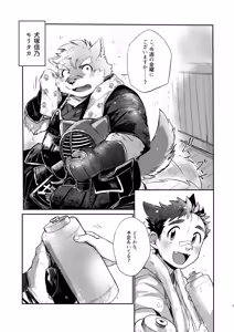 Page 7 of 孝の字の恋路を見守り隊（見守るだけとはいっていない） - preview thumbnail