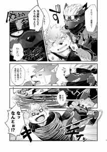 Page 9 of 孝の字の恋路を見守り隊（見守るだけとはいっていない） - preview thumbnail