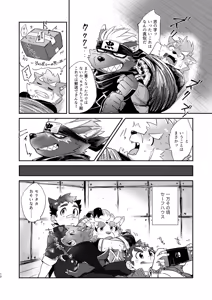 Page 10 of 孝の字の恋路を見守り隊（見守るだけとはいっていない） - preview thumbnail