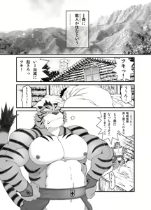 Page 3 of Kemonobito no Mori Dainishou - preview thumbnail