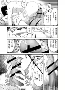 Page 8 of Kemonobito no Mori Dainishou - preview thumbnail